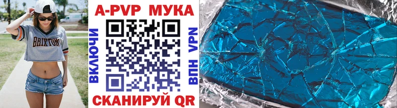 Alpha-PVP Crystall  Дмитровск 