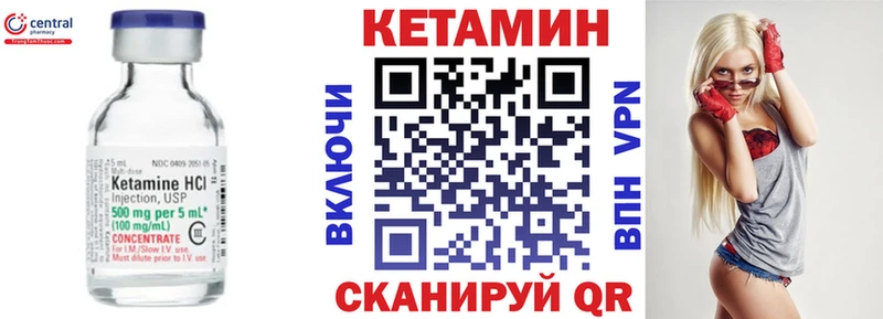 КЕТАМИН ketamine  Дмитровск 