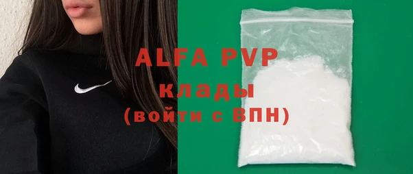 ALPHA-PVP Волосово