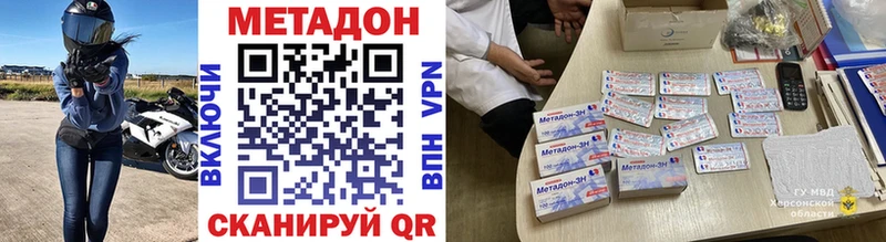 МЕТАДОН кристалл Дмитровск